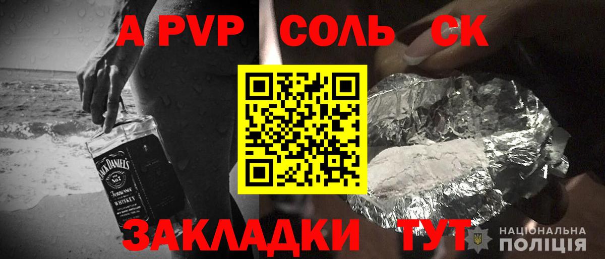 Солнечногорск  A-PVP Crystall  где можно купить наркотик  Alpha PVP крисы CK  Вход с VPN 