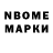 Марки 25I-NBOMe 1,5мг Alllroad