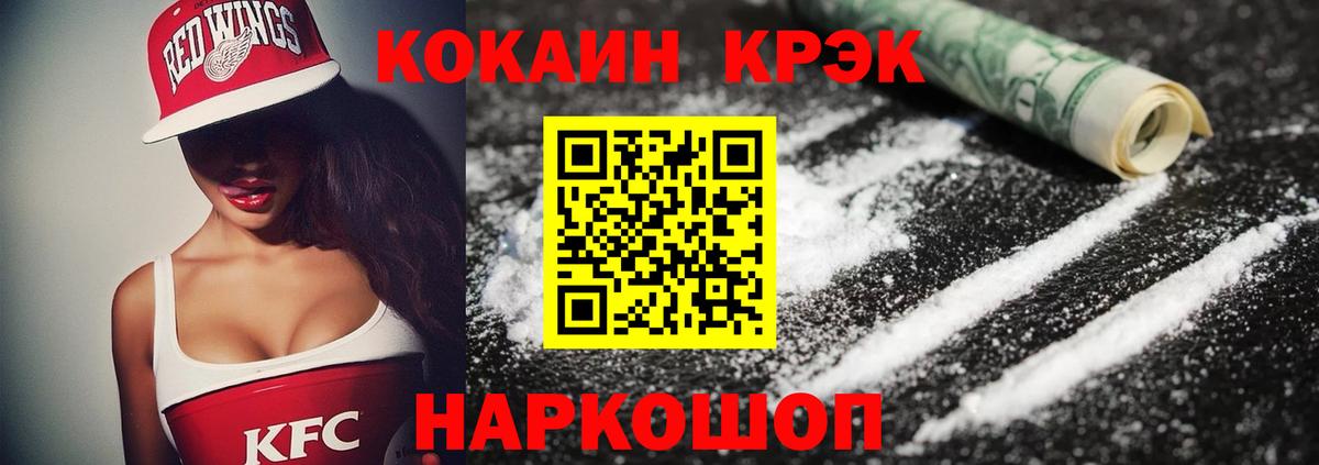 Солнечногорск  Cocaine Fish Scale  Кокаин 97%  Вход с VPN 