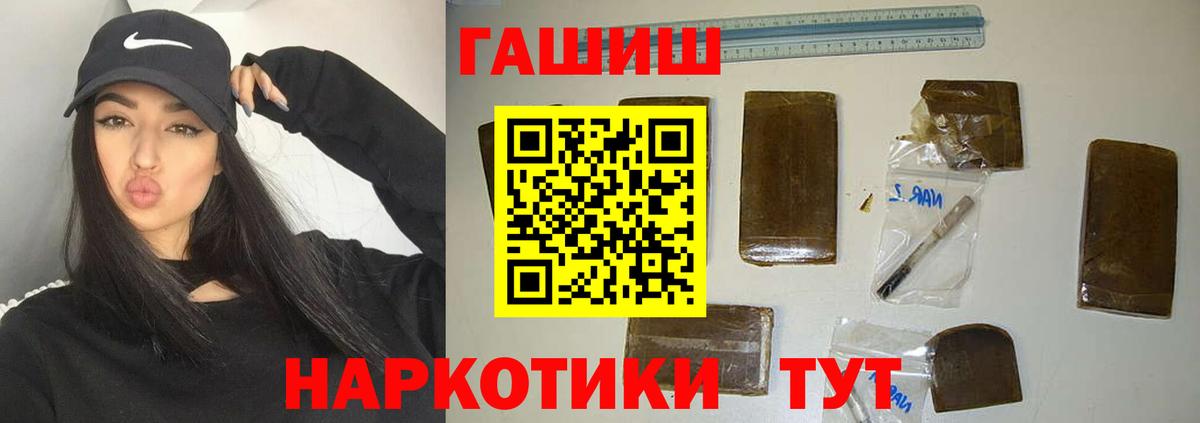 Солнечногорск  ГАШИШ 40% ТГК  Вход с VPN 
