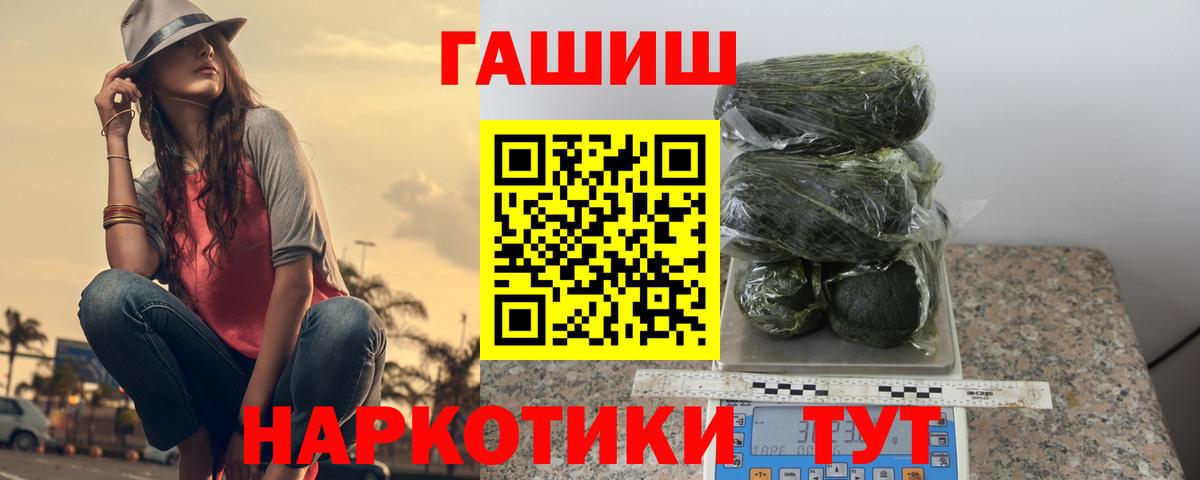 ГАШ ice o lator Солнечногорск