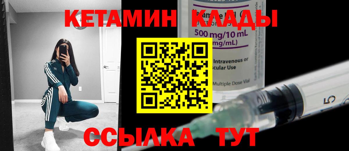Солнечногорск  КЕТАМИН ketamine  Вход с VPN 