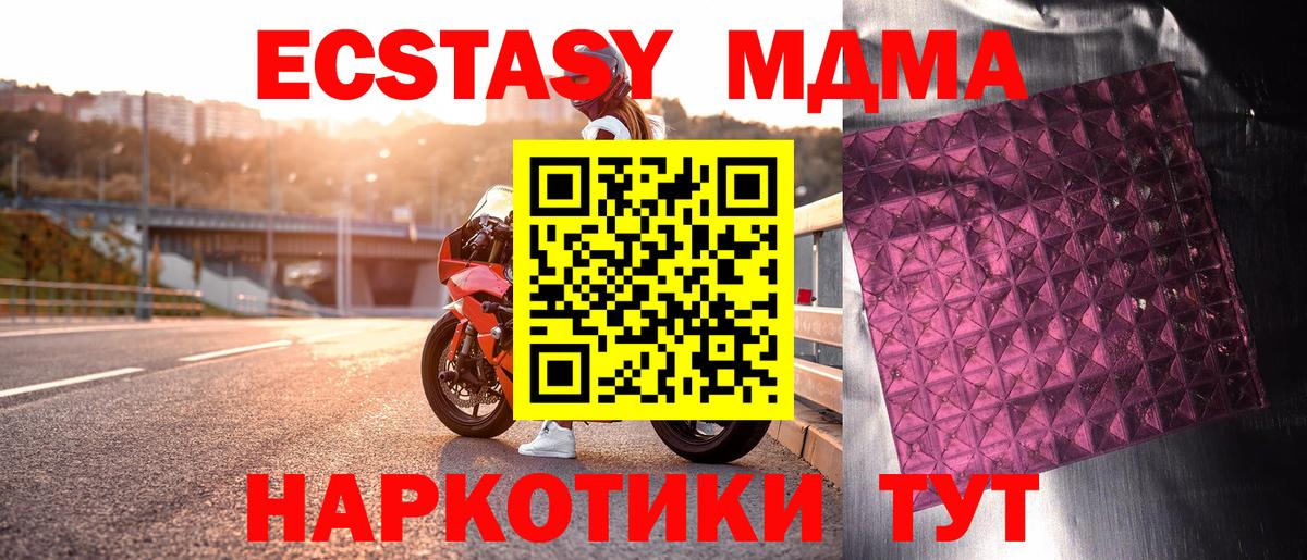 МДМА кристаллы  Вход с VPN  МДМА  Солнечногорск  МДМА VHQ 