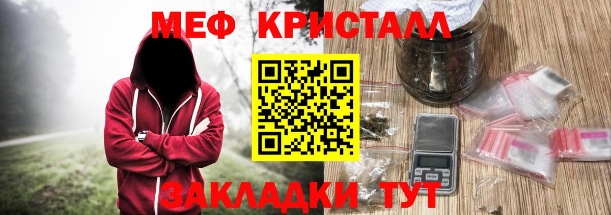 МЕФ mephedrone  Меф  Мефедрон  Вход с VPN  Солнечногорск  Меф мяу мяу 