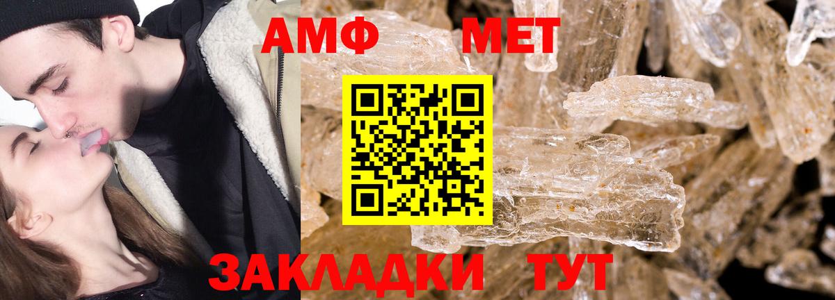 Солнечногорск  Метамфетамин Methamphetamine  Первитин  Вход с VPN  Метамфетамин Methamphetamine 