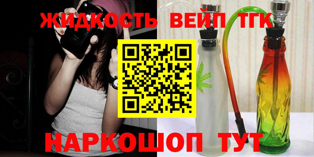 Дистиллят ТГК THC oil  Вход с VPN  Солнечногорск 