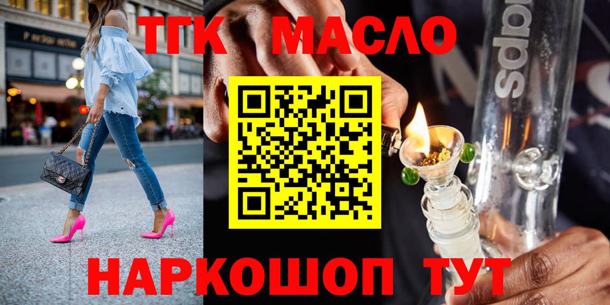 Дистиллят ТГК вейп Солнечногорск