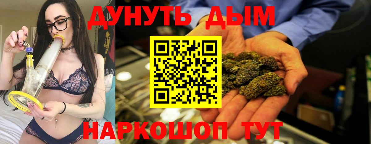 Канабис THC 21% Солнечногорск